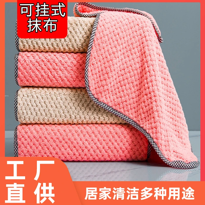 11厨房清洁抹布加厚包边菠萝格可挂式擦手巾吸水百洁布百货用品22