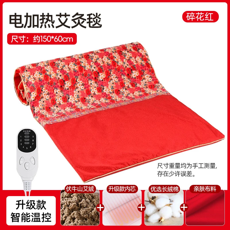 电加热艾灸垫  智能温控自动定时艾绒床垫全身艾灸理疗毯