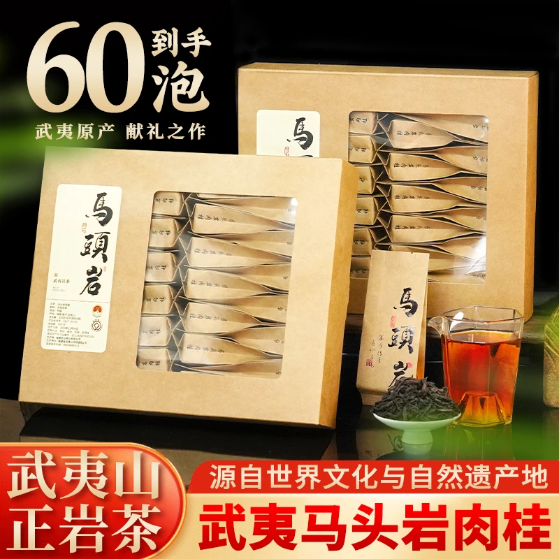 【新品】正宗马头岩肉桂浓香型武夷岩茶肉桂茶桂皮香醇厚霸道乌龙茶