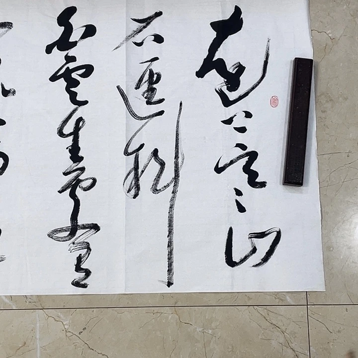 书法Lvqinzhenshufa