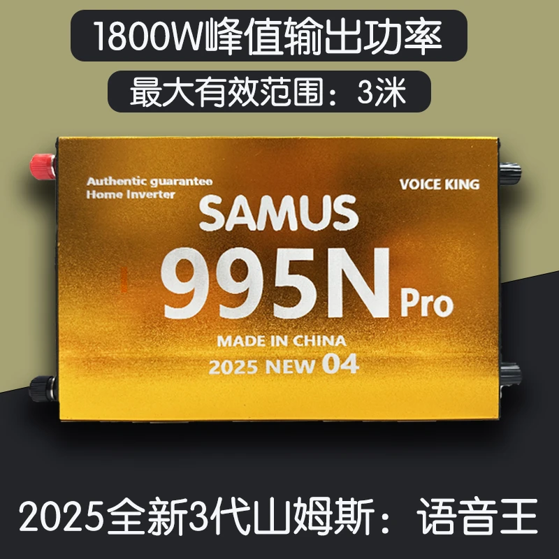 山姆斯995N丨2025新款户外逆变器进口大芯片管大功率逆变升压机头