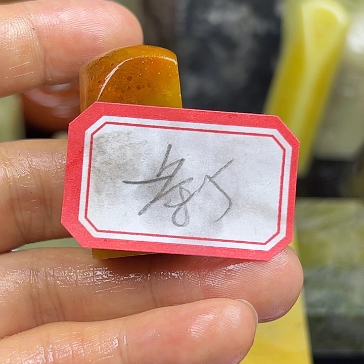 一***了昌化石印石直播里看到这