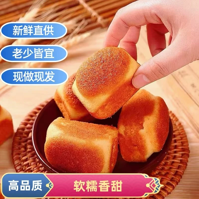 东北老式槽子糕鸡蛋糕传统糕点怀旧零食早餐