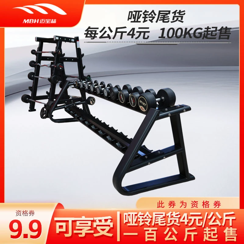 MBH/迈宝赫迈宝赫双十二预热哑铃尾货资格券