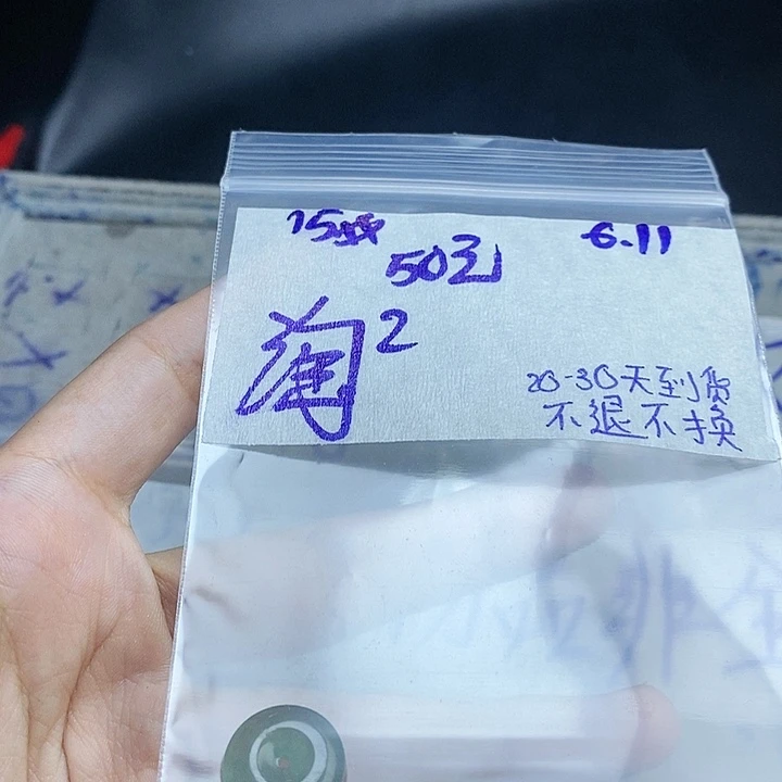 定制翡翠未镶嵌淘***坛拍衣服