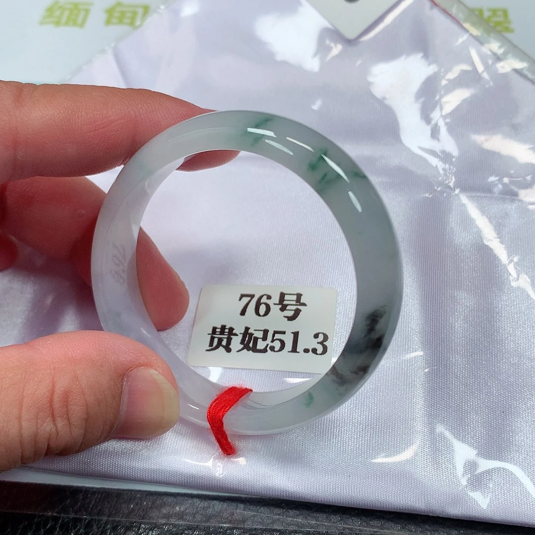 【闪购商品】未镶嵌手镯（贵妃镯）翡翠76号