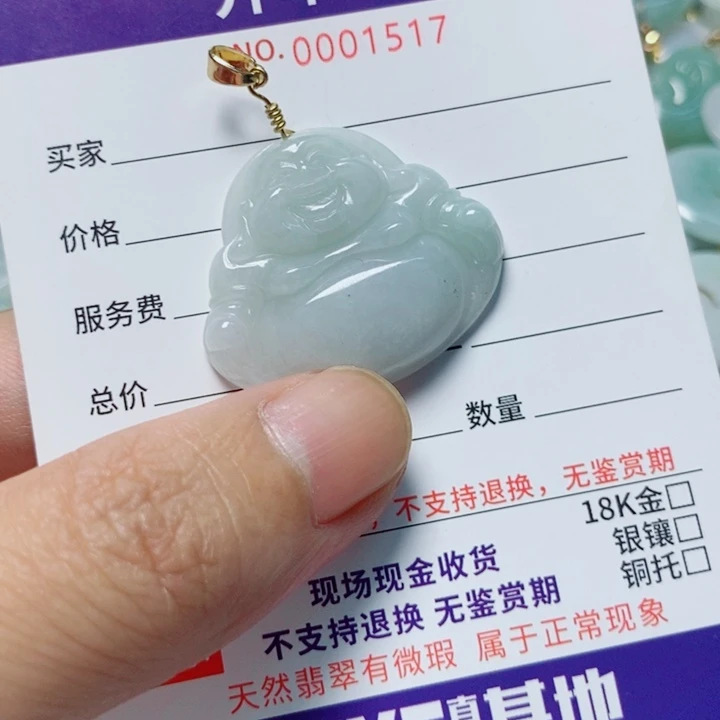 翡翠未镶嵌颈饰天然A货翡翠