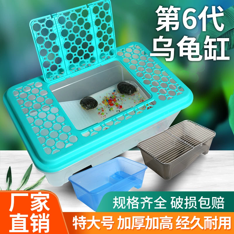 六代乌龟缸带盖铁盖塑料盖龟缸乌龟缸养龟缸家用水陆两用晒台宠物