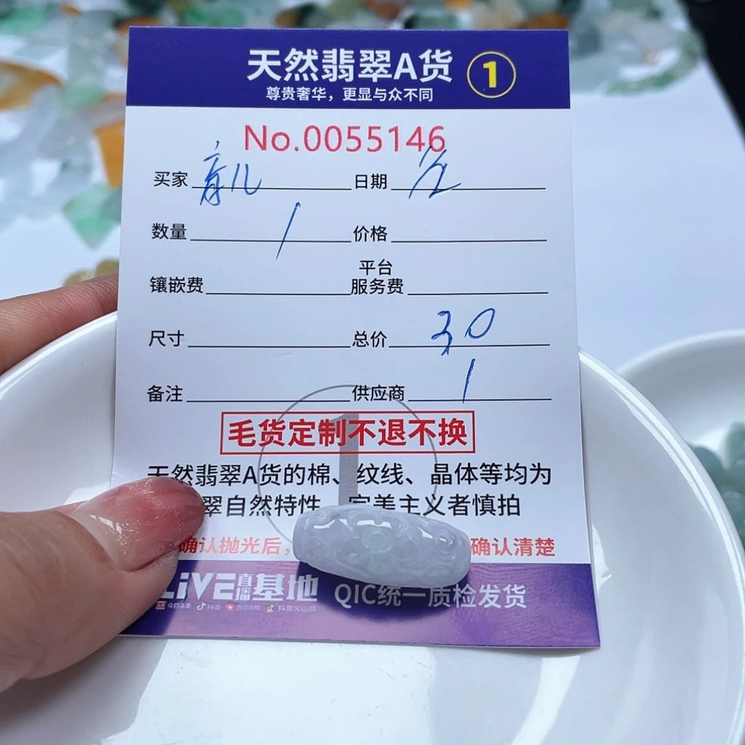 翡翠颈饰未镶嵌育****?