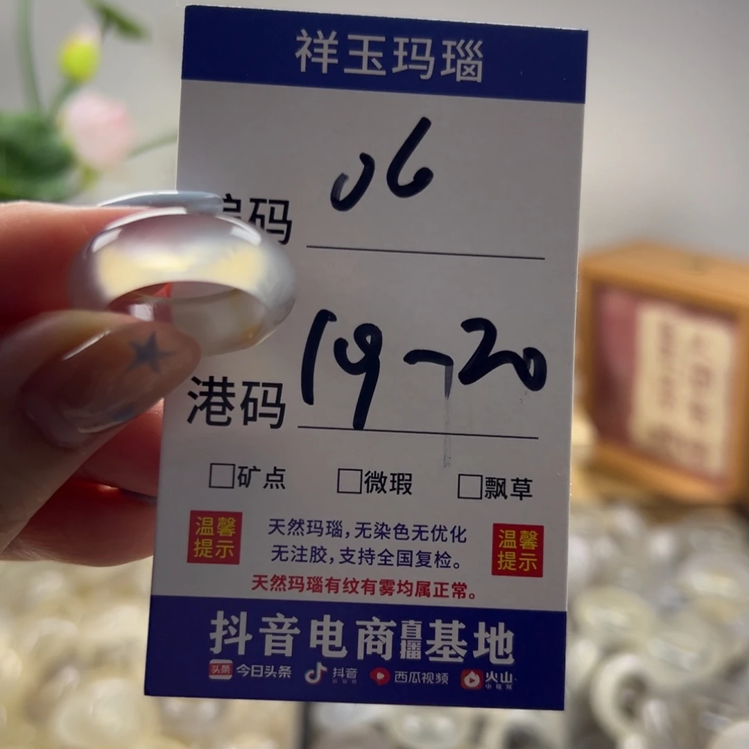 玛瑙/玉髓合金戒指