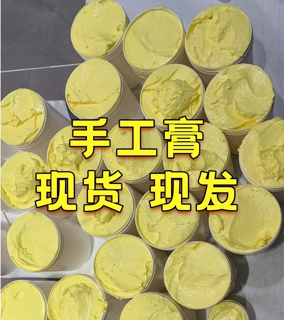 【拍一发二】古法萃取--匠心制作手工膏-仅限直播间福利