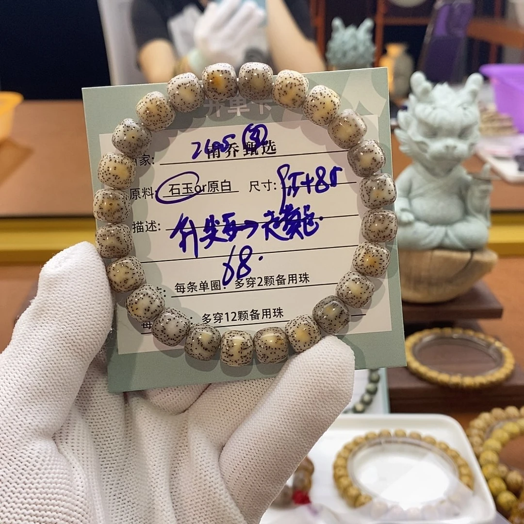 星月菩提手串南乔甄选