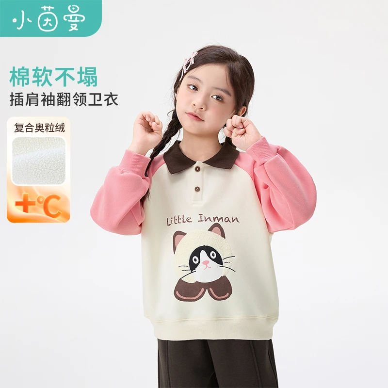 小茵曼女童奥粒绒卫衣撞色插肩袖25冬季加厚保暖上衣潮GO3854070