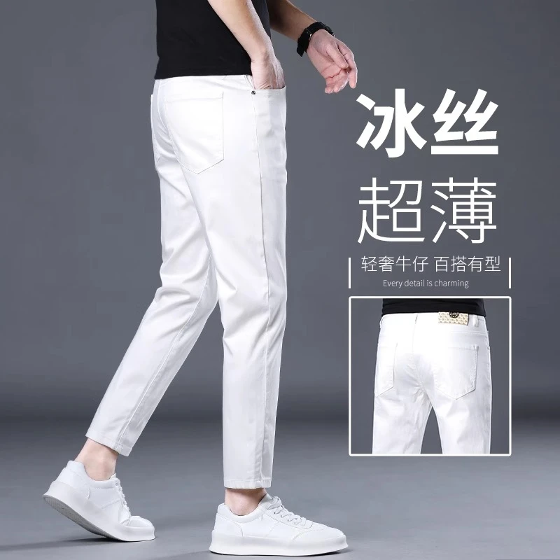 香港高端白色九分牛仔裤男修身小脚三防潮2025夏季薄款休闲9分裤