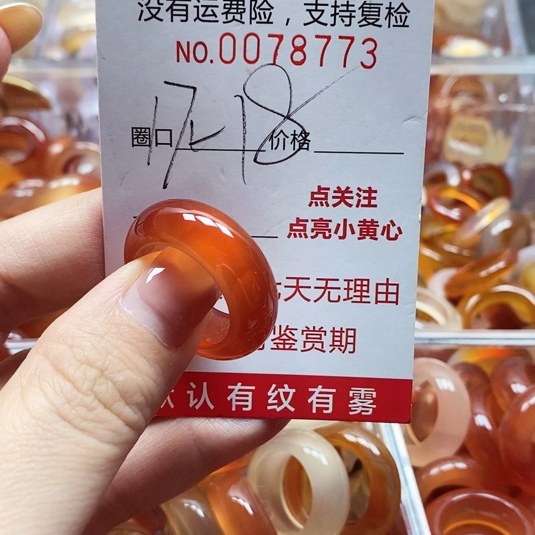 未镶嵌戒指玛瑙/玉髓