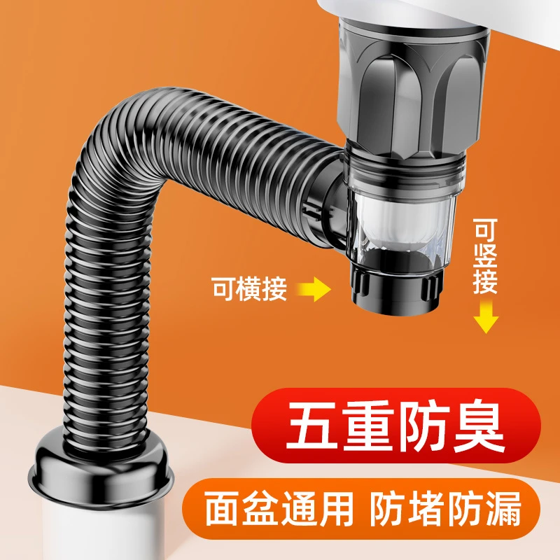 横竖通用洗手盆下水管面脸盆下水器防臭排水管道台手池漏水塞配件