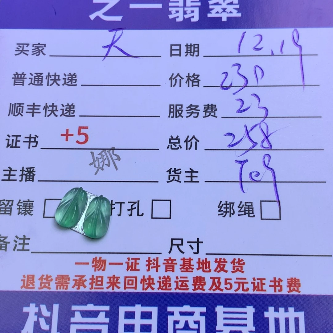 颈饰未镶嵌翡翠天****用