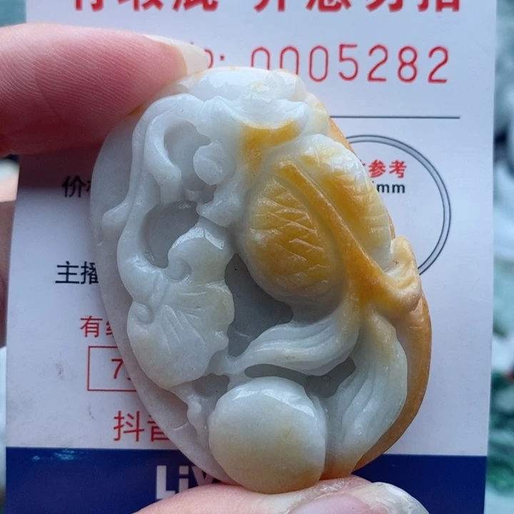 派***星翡翠未镶嵌吊坠(不含链)