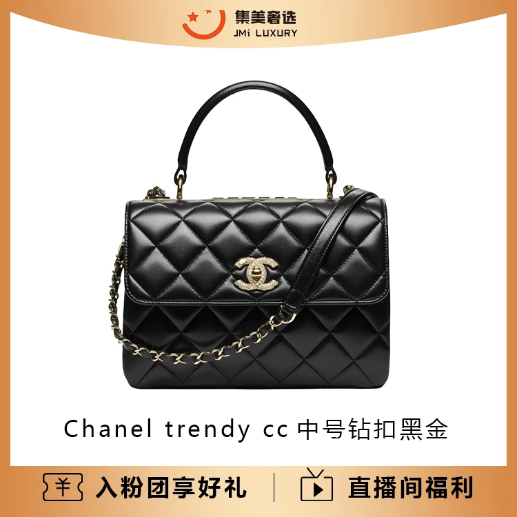 99新 Chanel/香奈儿 trendy cc中号钻扣黑金时尚包可送人/AM4216