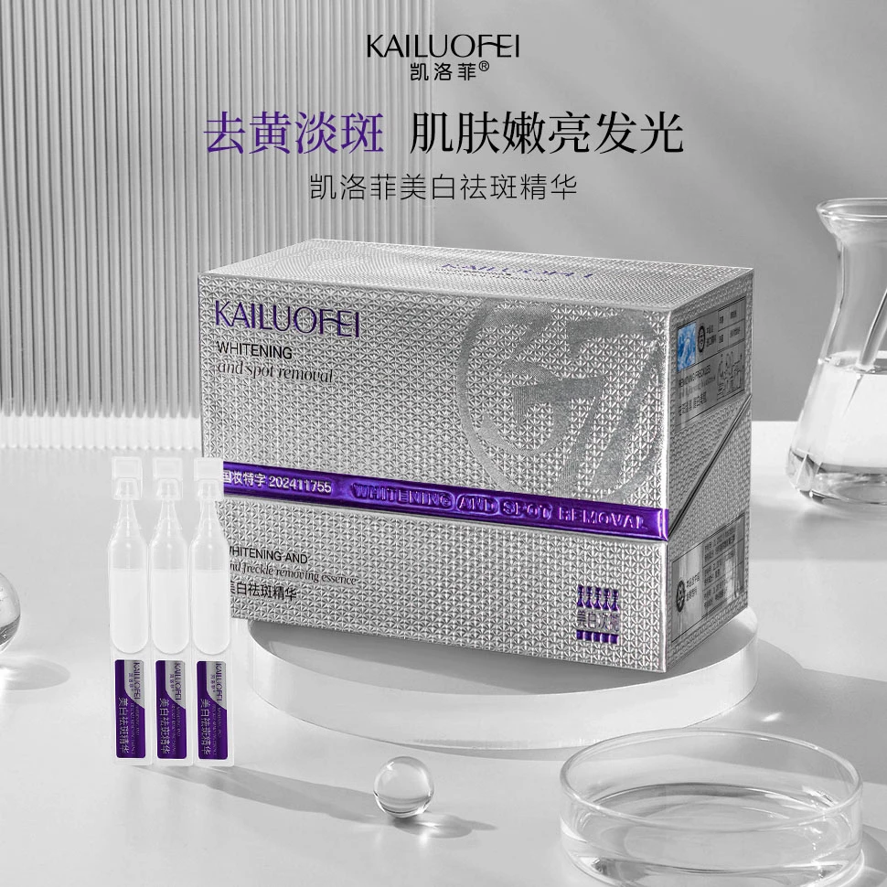 凯洛菲美白祛斑冻龄精华液次抛