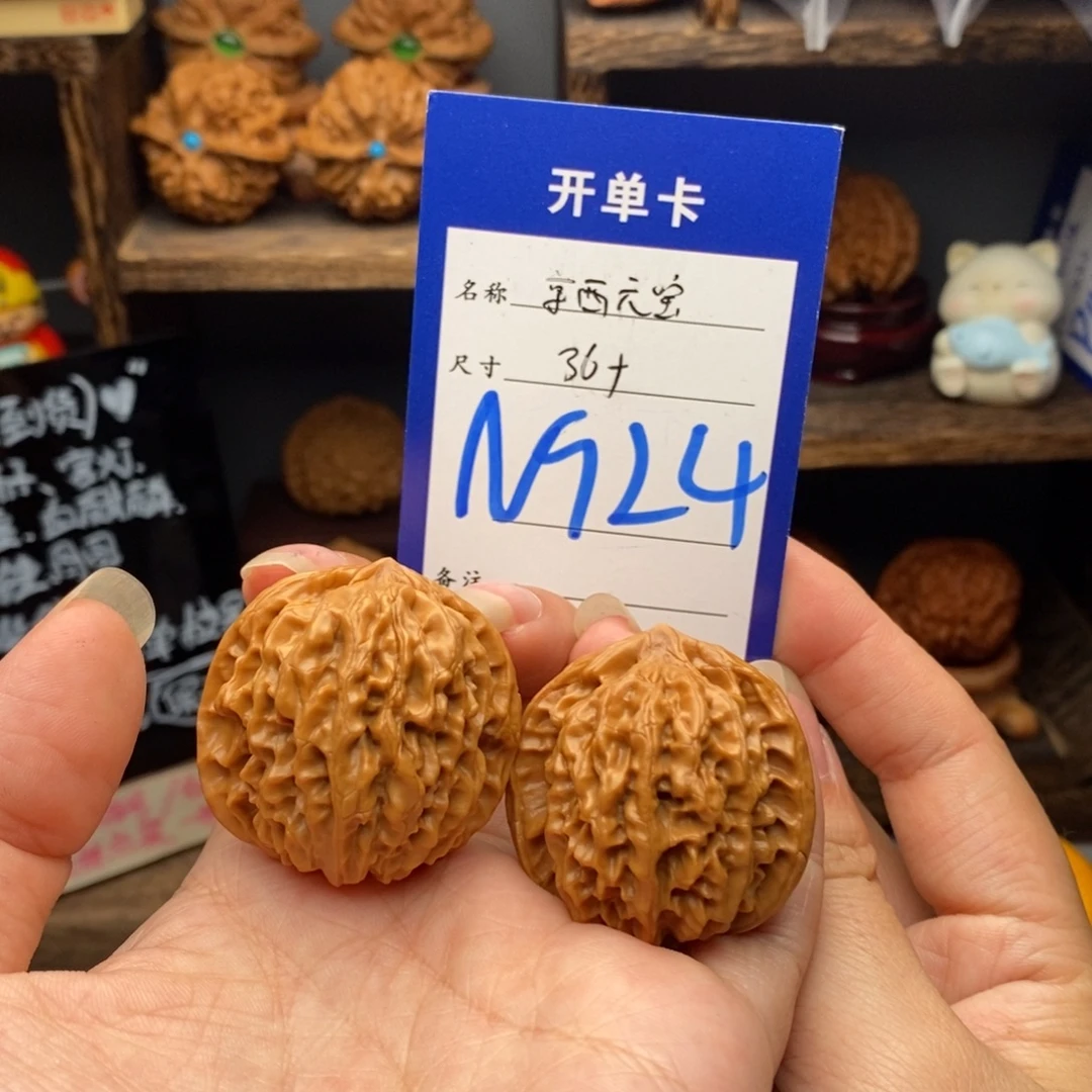 吊坠文玩核桃36京西元宝924