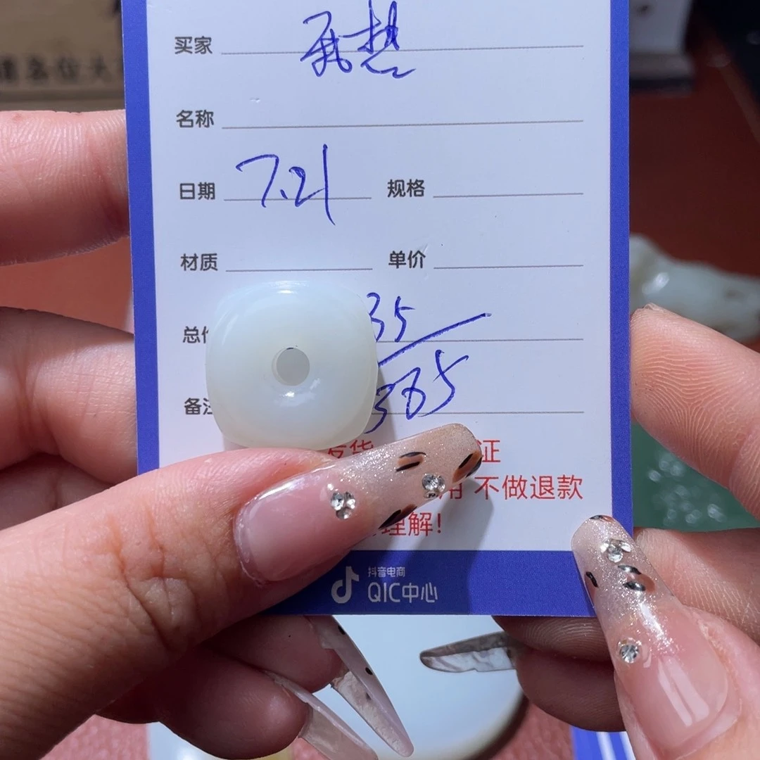 我***！和田玉未镶嵌挂件
