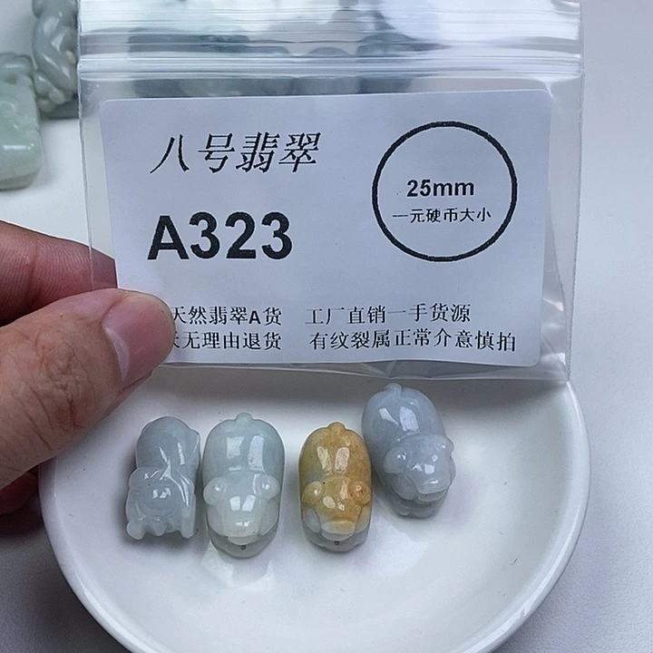 颈饰未镶嵌翡翠qq