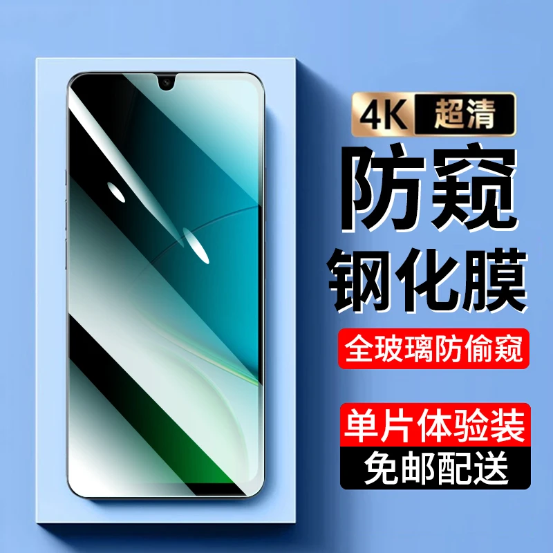 适用vivo Y50钢化膜防窥膜vivoy50 5G版手机膜全屏蓝光高清防爆膜