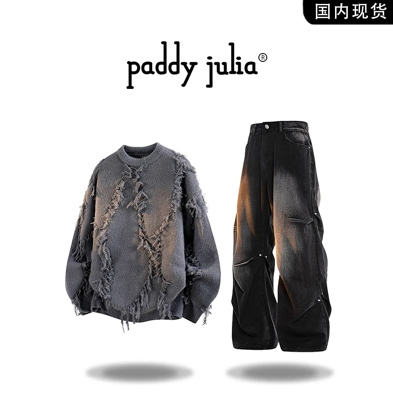 Paddy julia美式流苏毛衣套装男秋冬设计感上衣痞帅牛仔裤两件套