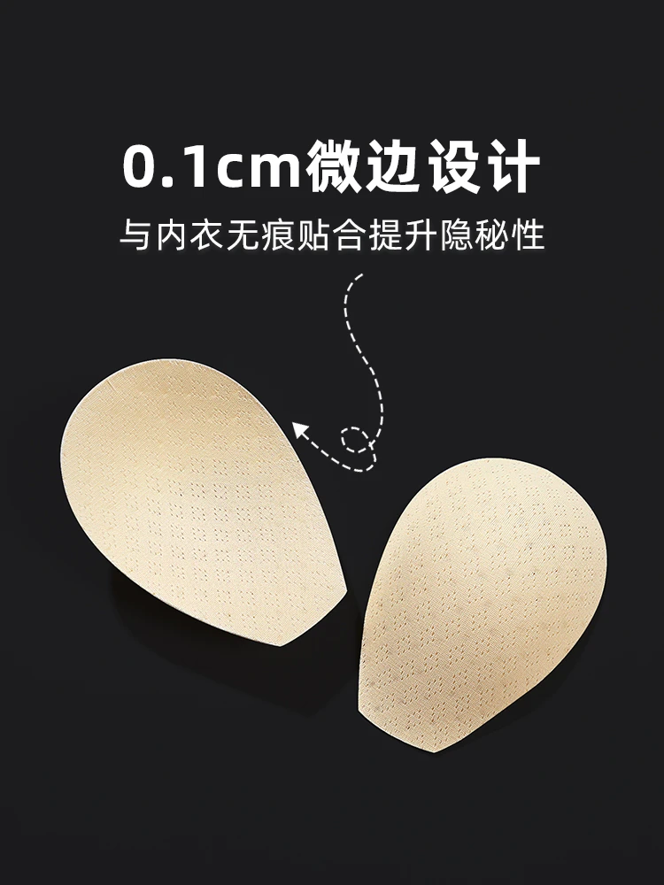 胸贴防凸点乳贴防走光吊带背心夏季超薄内搭女隐形小胸大胸胸垫片