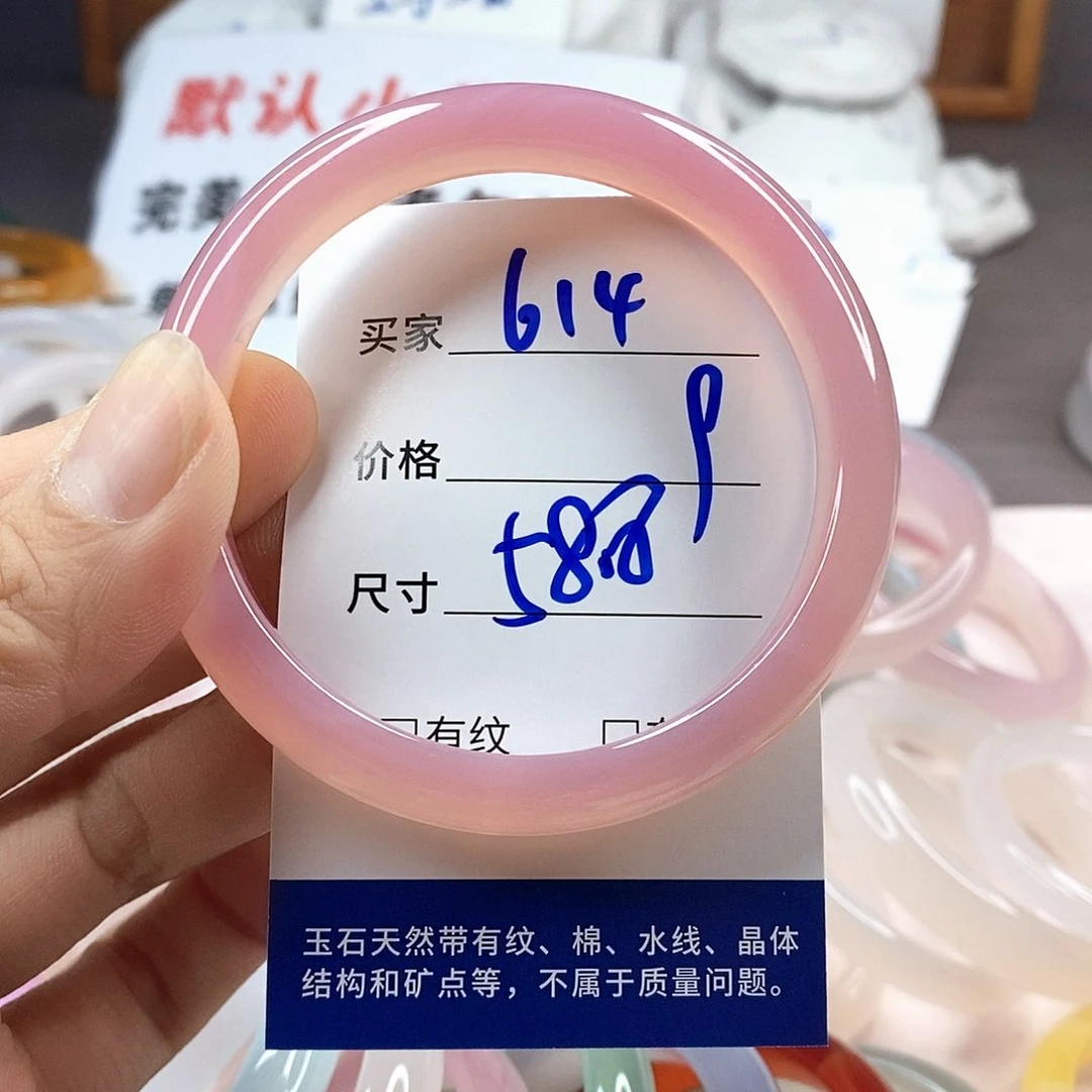 手镯玛瑙/玉髓未镶嵌614