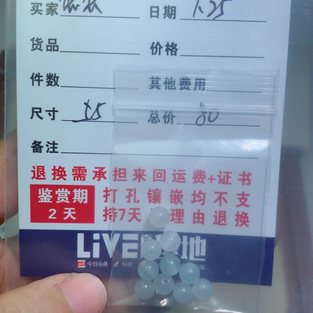 翡翠项链未镶嵌?**?珠子