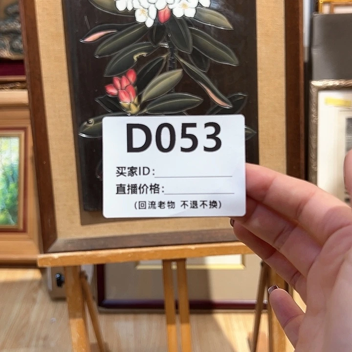 版画韩*回流老物不退不换