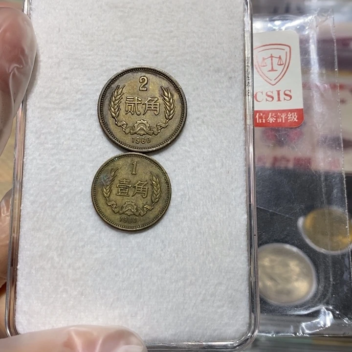 80长城币角币两枚如图