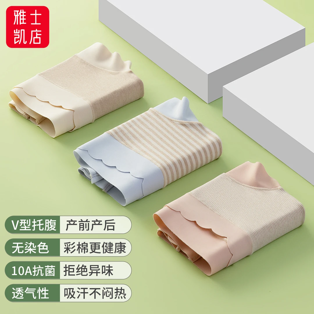 10A抗菌女士内裤健康彩棉无染色秋冬透气中低腰高端女生款三角裤