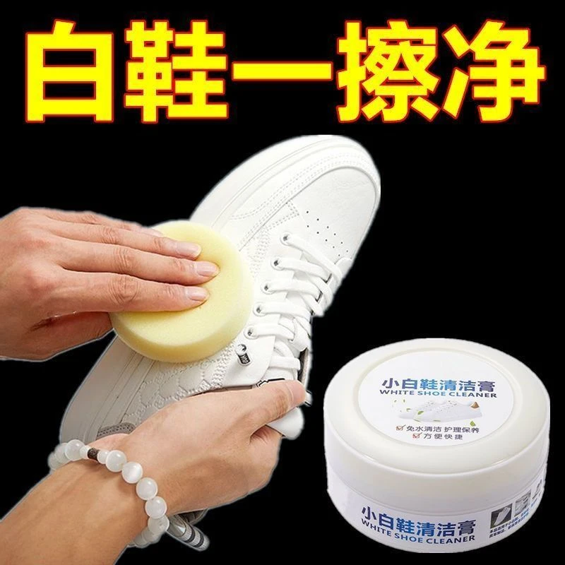 免洗护理清洁剂皮具皮革保养膏小白鞋多功能清洁膏皮鞋运动鞋清洁