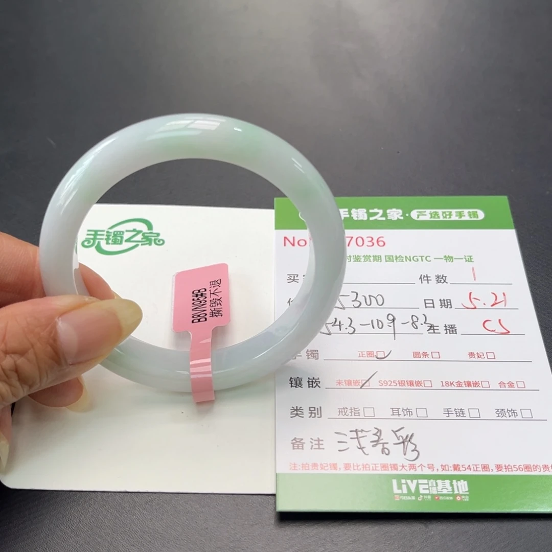 翡翠手镯未镶嵌多人