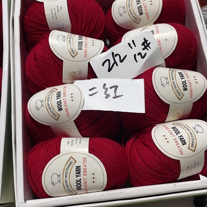 羊毛混纺特价8团子