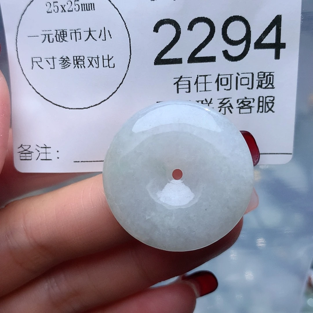 翡翠颈饰未镶嵌2294。