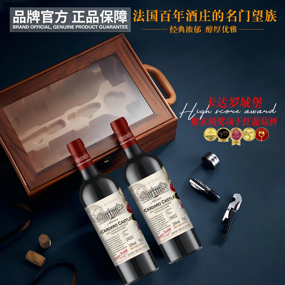 【进口红酒礼盒装】15度法国橡木桶干红葡萄酒赤霞珠微醺送礼佳品