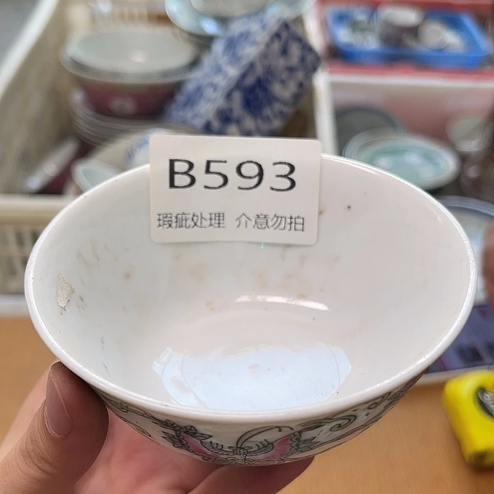 杯子瑕疵处理，介意勿拍
