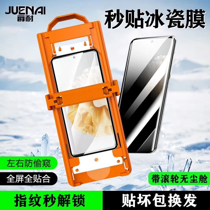 【防窥指纹解锁】适用华为P60/Pro/Art无尘舱手机膜防爆高清冰瓷膜