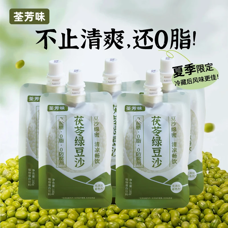 荃芳味茯苓绿豆沙0脂0色素绿豆冰沙营养方便东北绿豆慢熬