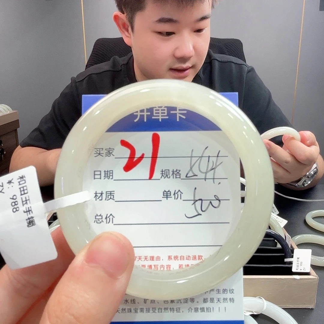 未镶嵌手镯和田玉