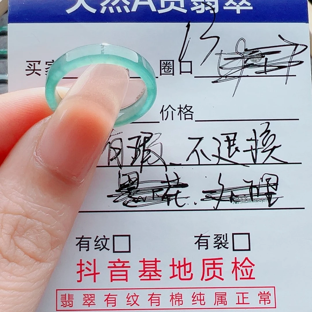 未镶嵌戒指翡翠戒圈