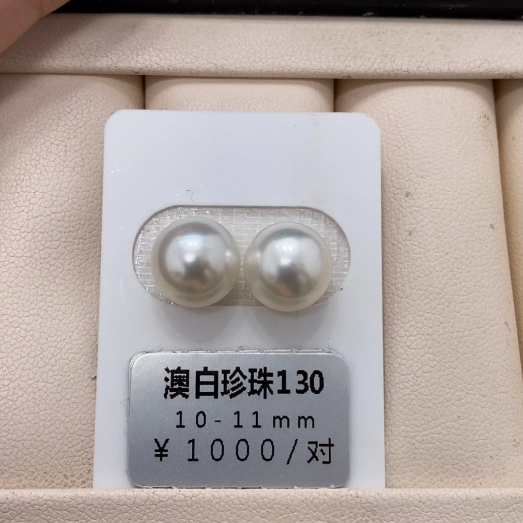 未镶嵌海水珍珠珠宝奇石静*