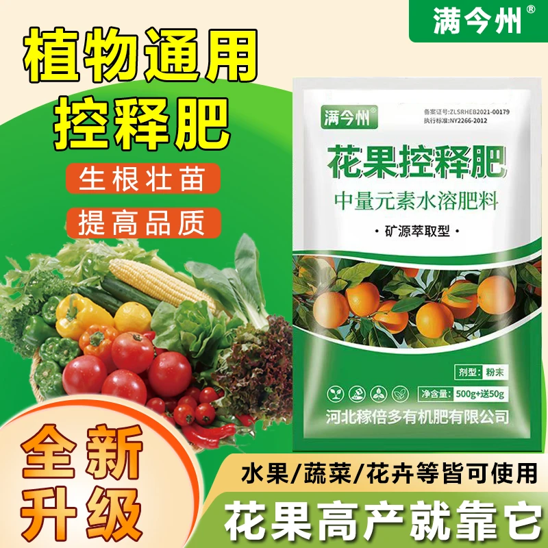 花果控释肥补充营养改树势速生根松土壤增产生物肥