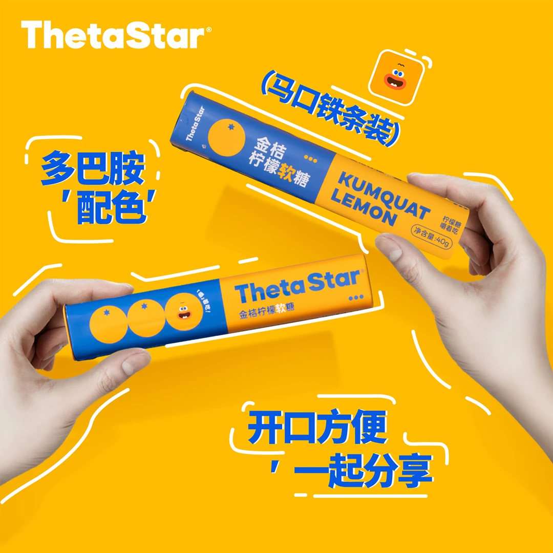 西塔星球 | 金桔柠檬 & 川贝枇杷草本软糖双重美味40g1只