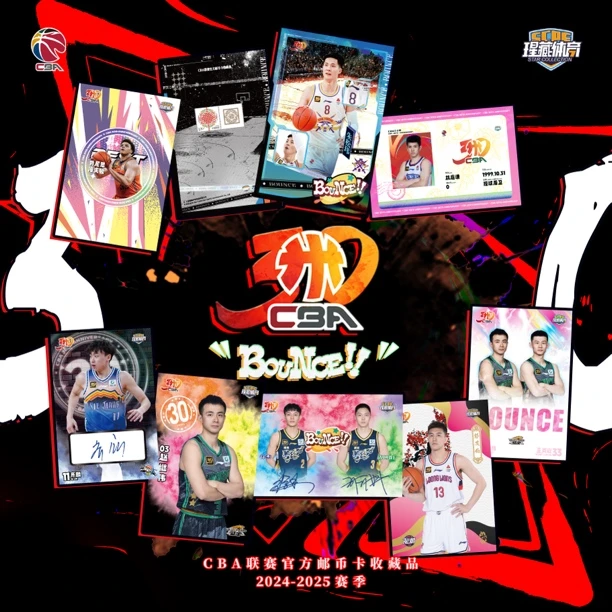 CBA卡牌盲盒【抬盒/颜色碰/队伍碰】30年系列24-25赛季 (可追单)