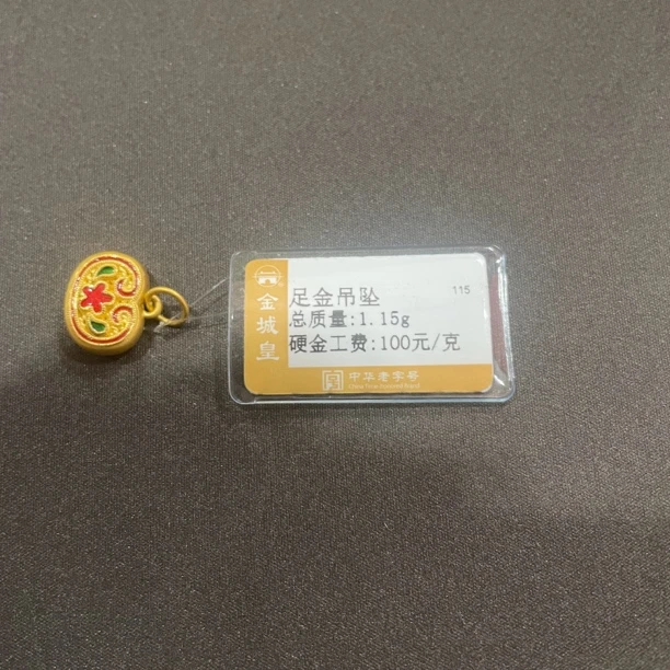 足金吊坠1.15克